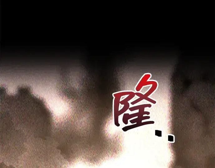 漫画《成为塔防游戏里的暴君》第152话第98张图
