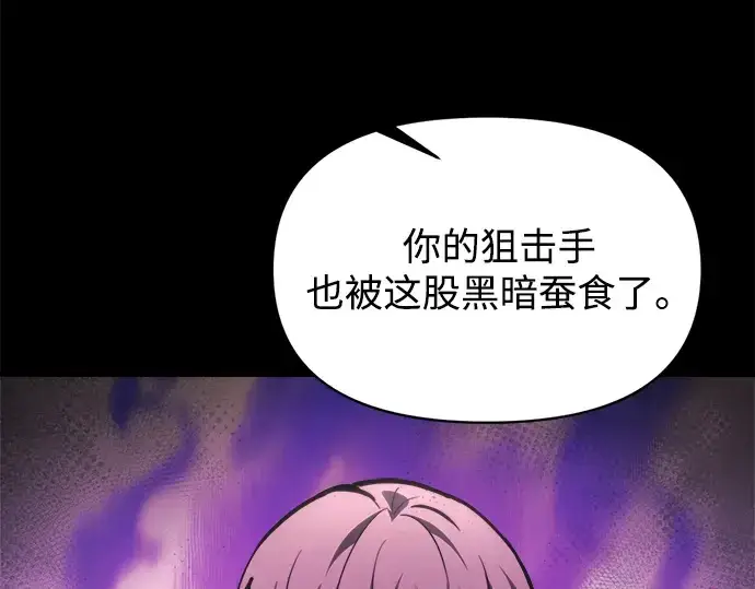 漫画《成为塔防游戏里的暴君》第153话第100张图