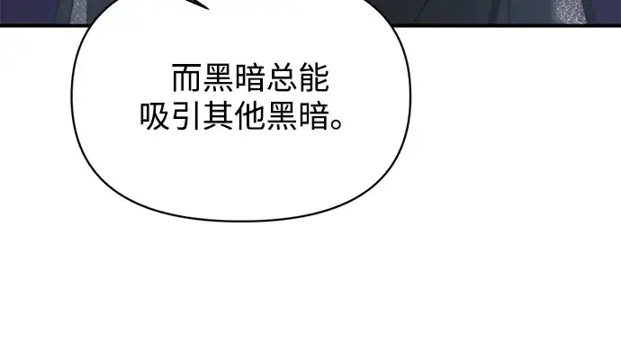 漫画《成为塔防游戏里的暴君》第153话第102张图