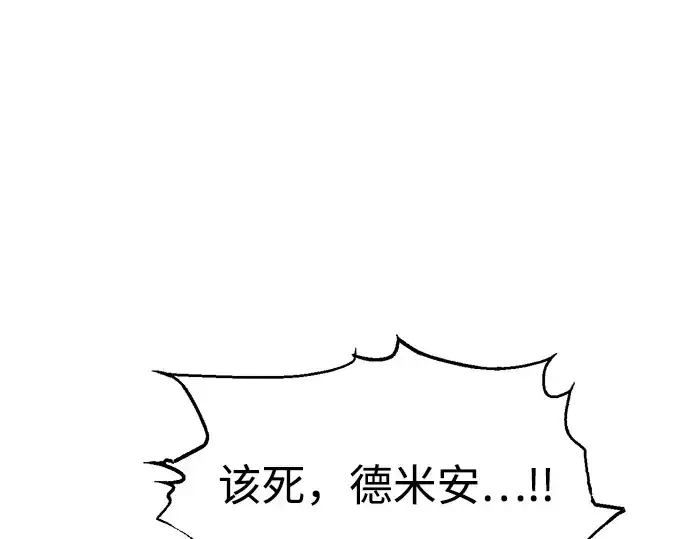 漫画《成为塔防游戏里的暴君》第153话第114张图