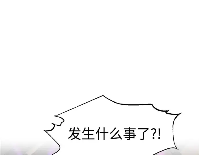 漫画《成为塔防游戏里的暴君》第153话第125张图