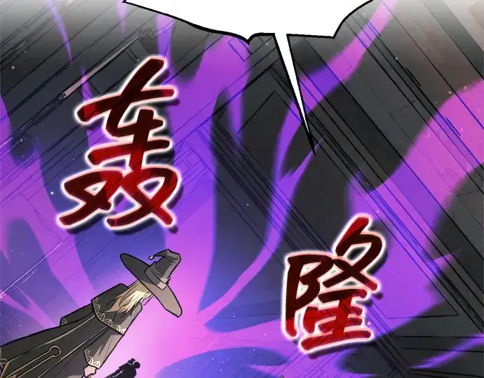 漫画《成为塔防游戏里的暴君》第153话第126张图