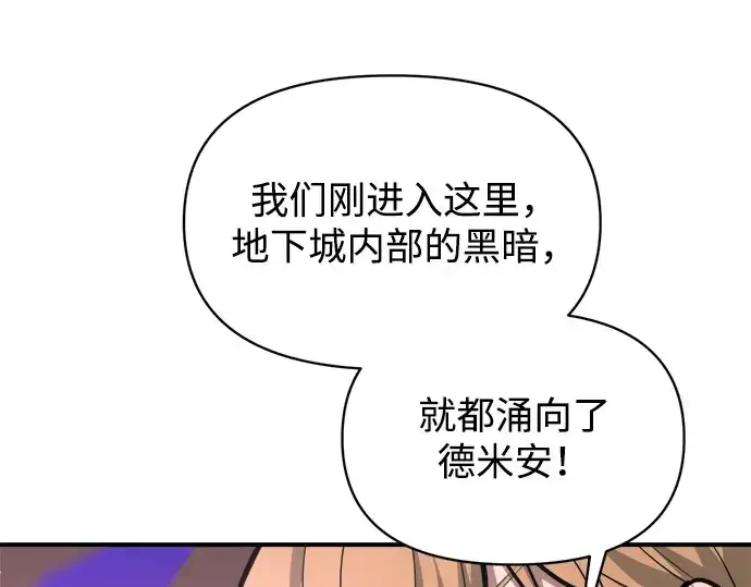 漫画《成为塔防游戏里的暴君》第153话第129张图