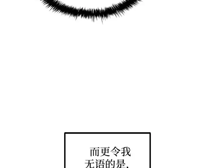 漫画《成为塔防游戏里的暴君》第153话第13张图