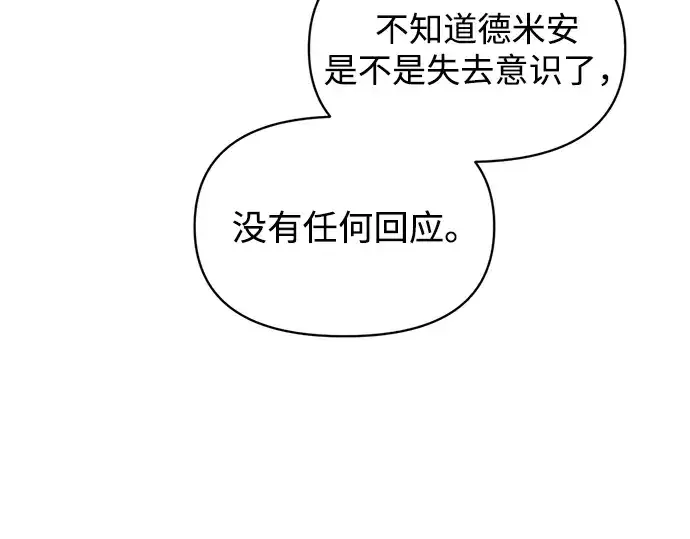 漫画《成为塔防游戏里的暴君》第153话第131张图