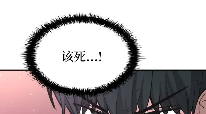 漫画《成为塔防游戏里的暴君》第153话第132张图