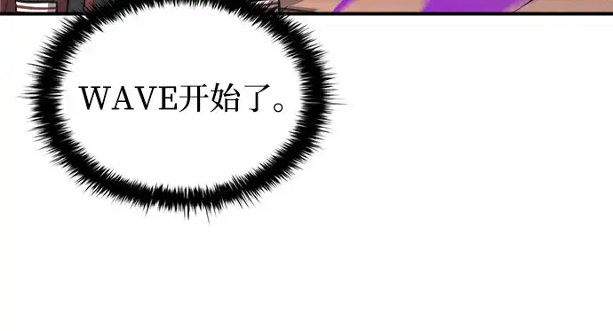 漫画《成为塔防游戏里的暴君》第153话第139张图