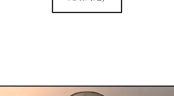 漫画《成为塔防游戏里的暴君》第153话第14张图
