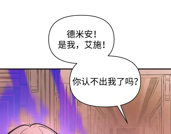 漫画《成为塔防游戏里的暴君》第153话第140张图