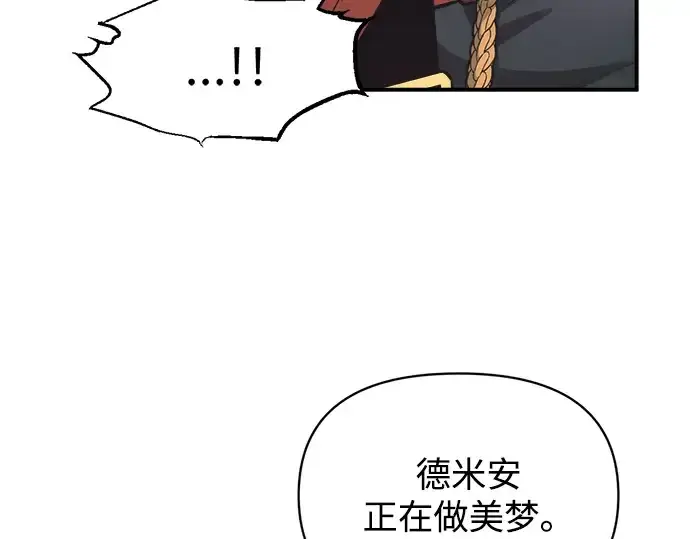 漫画《成为塔防游戏里的暴君》第153话第146张图