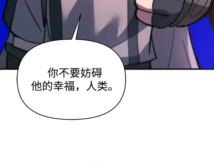 漫画《成为塔防游戏里的暴君》第153话第149张图
