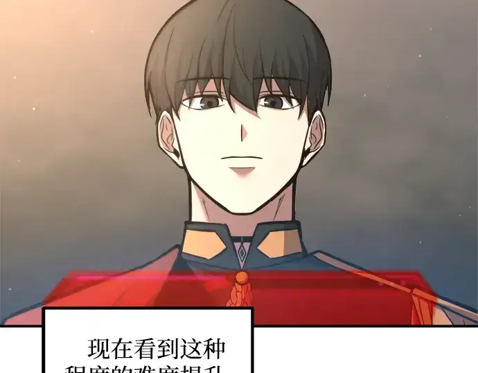 漫画《成为塔防游戏里的暴君》第153话第15张图