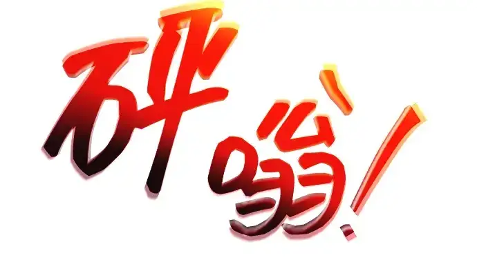 漫画《成为塔防游戏里的暴君》第153话第150张图