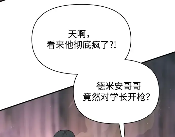 漫画《成为塔防游戏里的暴君》第153话第153张图