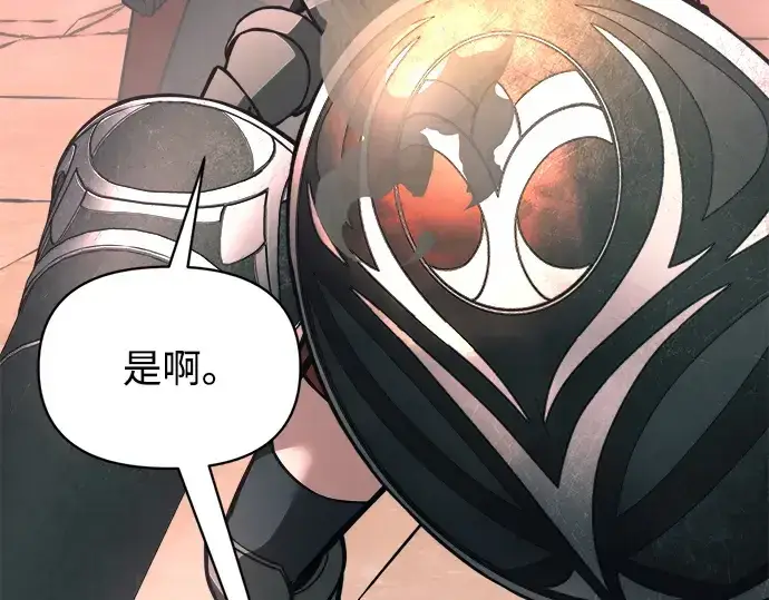漫画《成为塔防游戏里的暴君》第153话第155张图