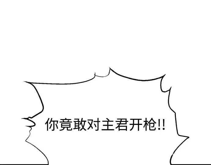 漫画《成为塔防游戏里的暴君》第153话第157张图