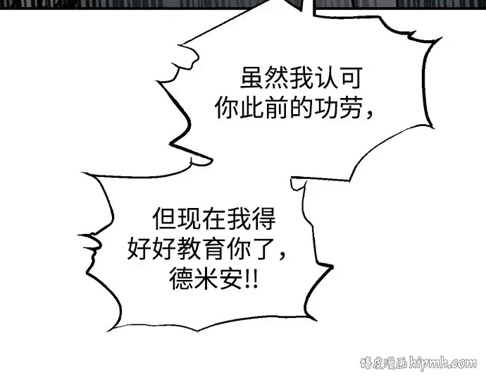 漫画《成为塔防游戏里的暴君》第153话第160张图