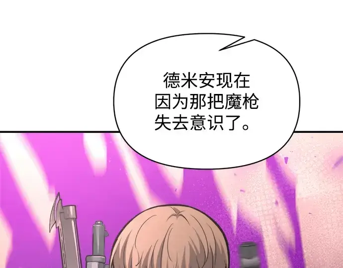 漫画《成为塔防游戏里的暴君》第153话第162张图