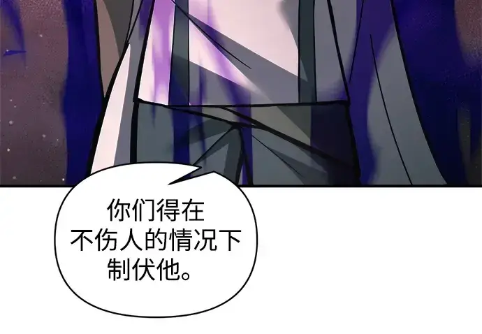 漫画《成为塔防游戏里的暴君》第153话第164张图