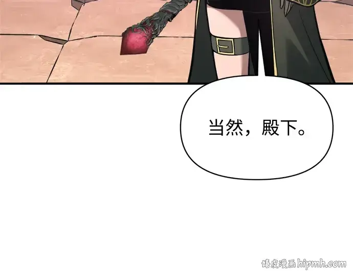 漫画《成为塔防游戏里的暴君》第153话第168张图