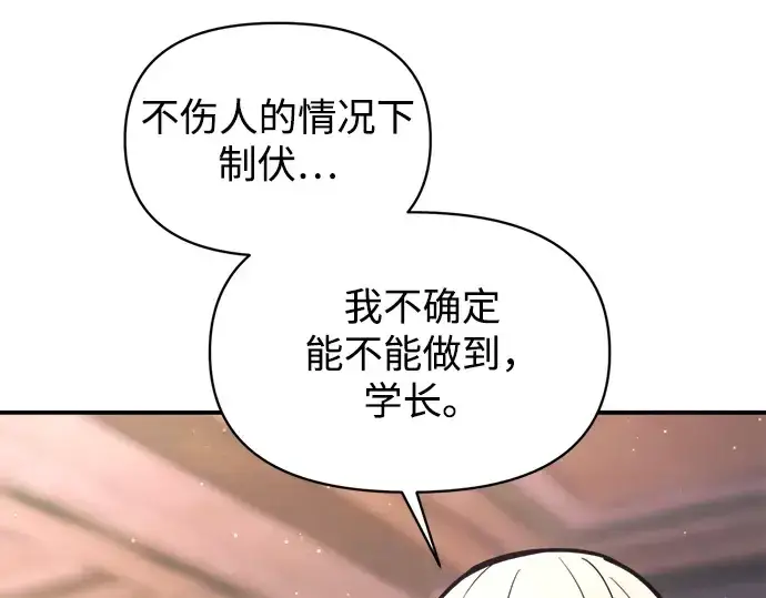 漫画《成为塔防游戏里的暴君》第153话第169张图