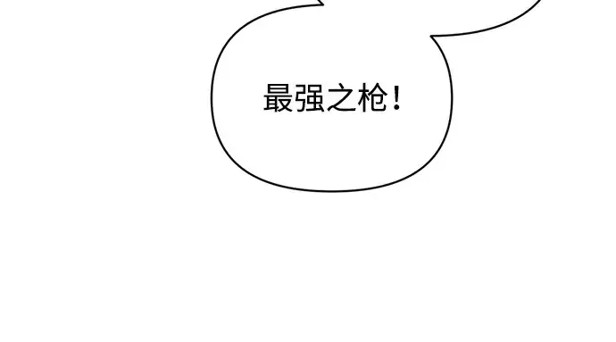 漫画《成为塔防游戏里的暴君》第153话第171张图