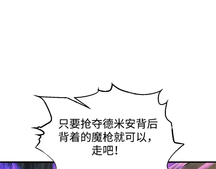 漫画《成为塔防游戏里的暴君》第153话第179张图