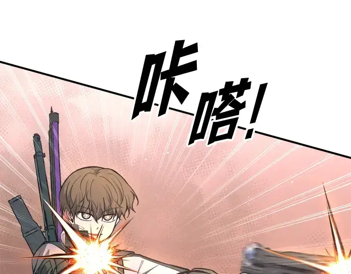漫画《成为塔防游戏里的暴君》第153话第183张图