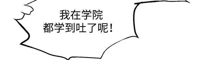 漫画《成为塔防游戏里的暴君》第153话第188张图