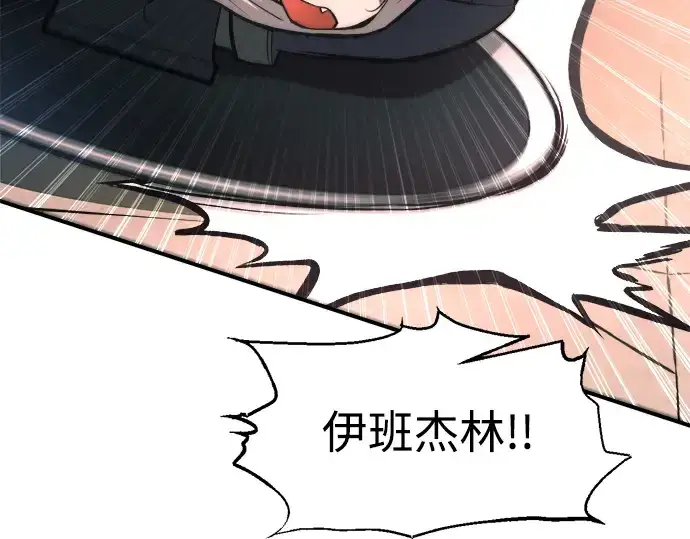 漫画《成为塔防游戏里的暴君》第153话第203张图