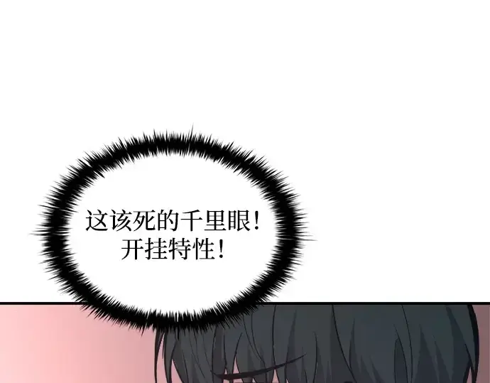 漫画《成为塔防游戏里的暴君》第153话第205张图