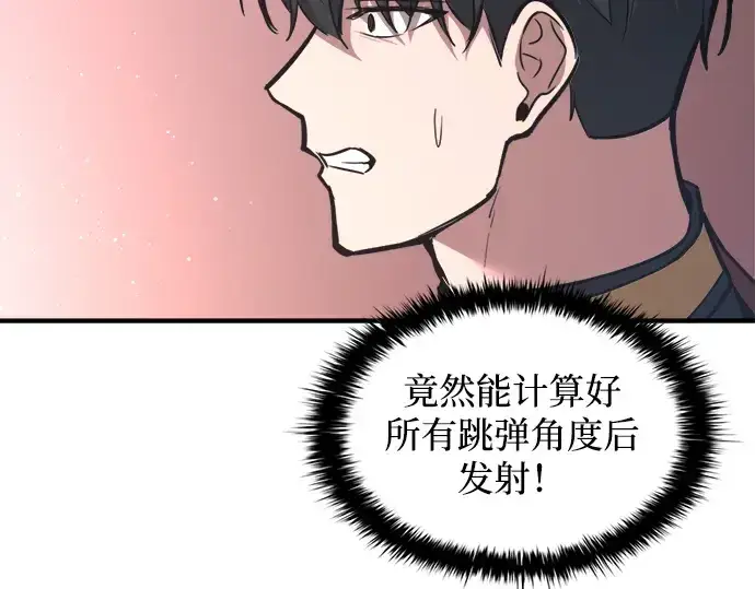 漫画《成为塔防游戏里的暴君》第153话第206张图