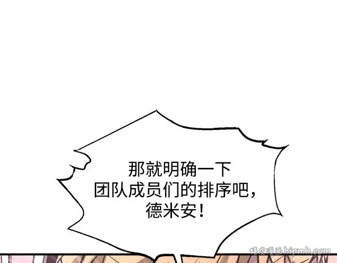 漫画《成为塔防游戏里的暴君》第153话第208张图