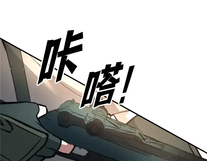 漫画《成为塔防游戏里的暴君》第153话第218张图