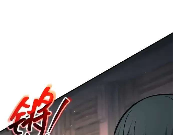 漫画《成为塔防游戏里的暴君》第153话第225张图