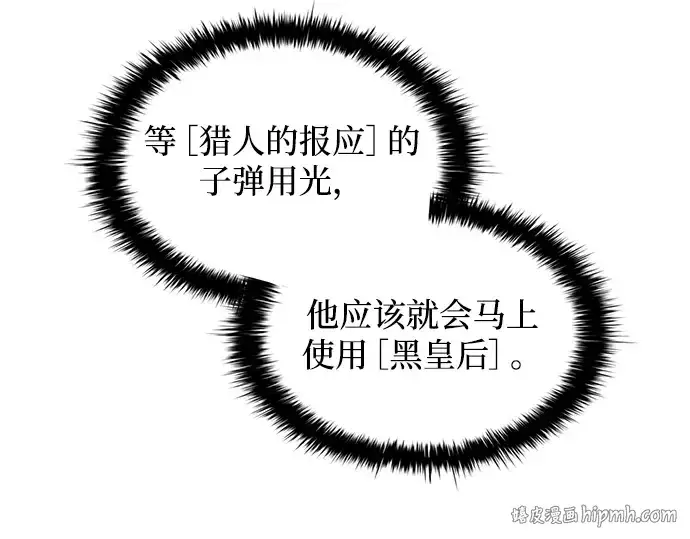 漫画《成为塔防游戏里的暴君》第153话第232张图
