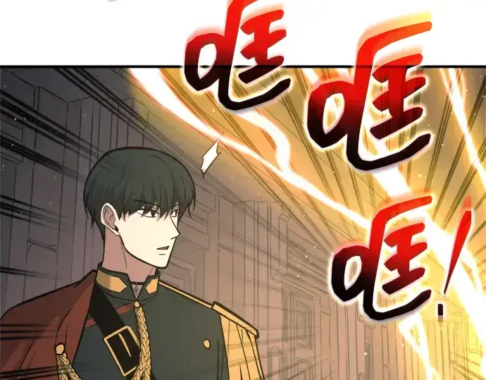 漫画《成为塔防游戏里的暴君》第153话第236张图