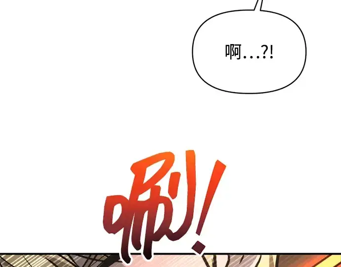 漫画《成为塔防游戏里的暴君》第153话第244张图