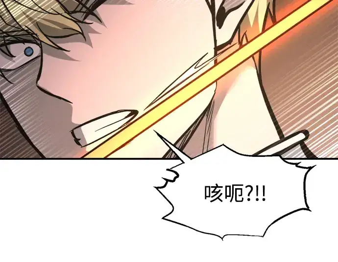 漫画《成为塔防游戏里的暴君》第153话第245张图