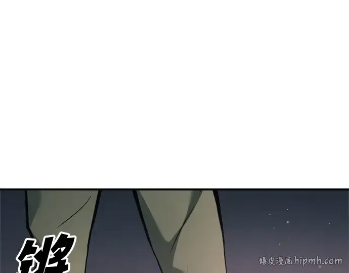 漫画《成为塔防游戏里的暴君》第153话第248张图