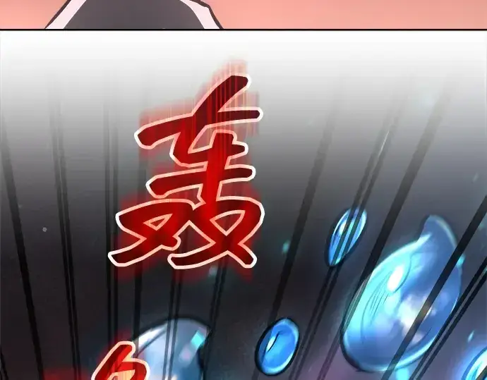 漫画《成为塔防游戏里的暴君》第153话第258张图