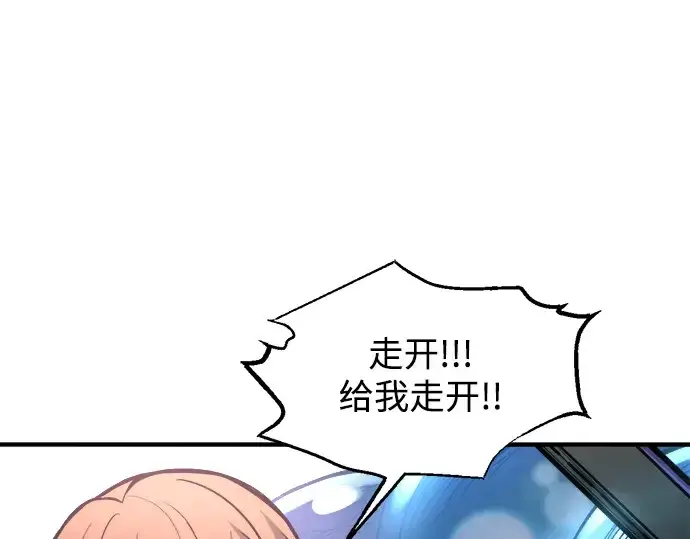 漫画《成为塔防游戏里的暴君》第153话第266张图