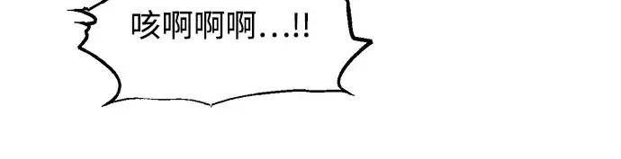 漫画《成为塔防游戏里的暴君》第153话第268张图