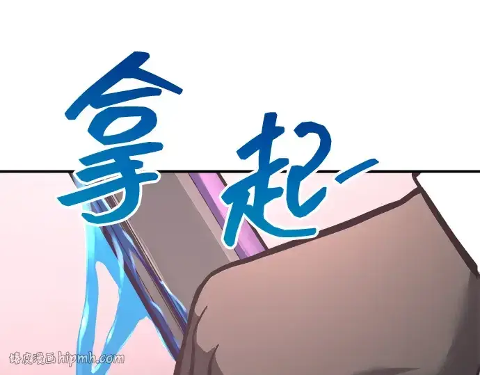 漫画《成为塔防游戏里的暴君》第153话第272张图