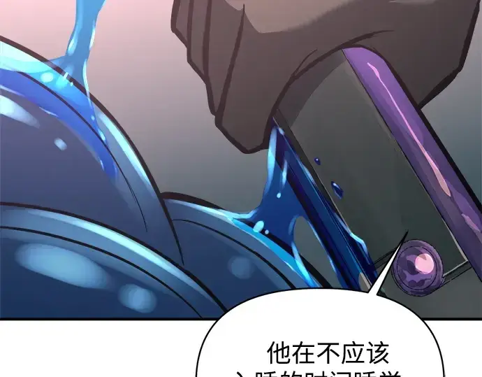 漫画《成为塔防游戏里的暴君》第153话第273张图