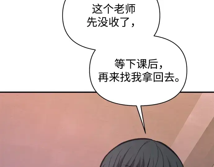 漫画《成为塔防游戏里的暴君》第153话第276张图
