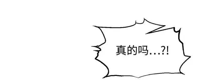 漫画《成为塔防游戏里的暴君》第153话第28张图
