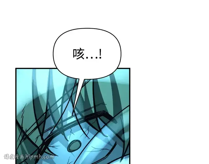 漫画《成为塔防游戏里的暴君》第153话第280张图
