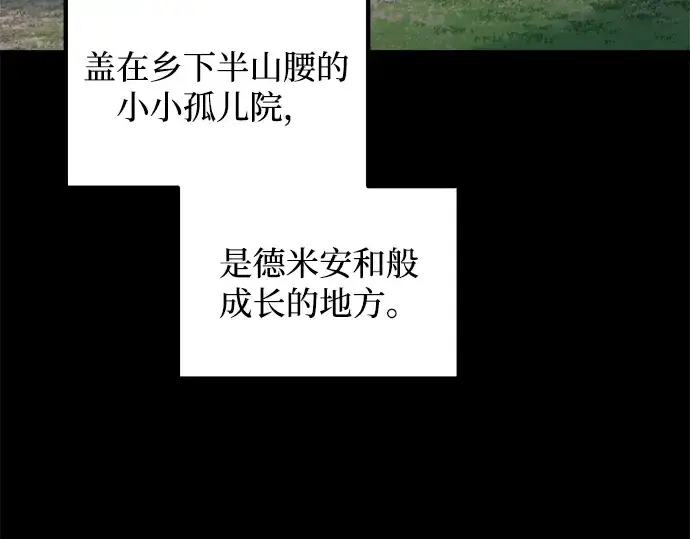 漫画《成为塔防游戏里的暴君》第153话第290张图