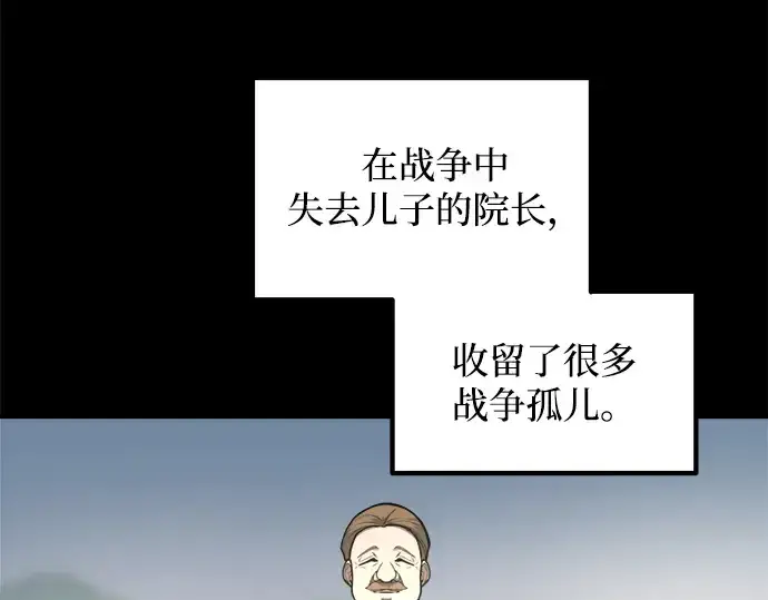 漫画《成为塔防游戏里的暴君》第153话第292张图